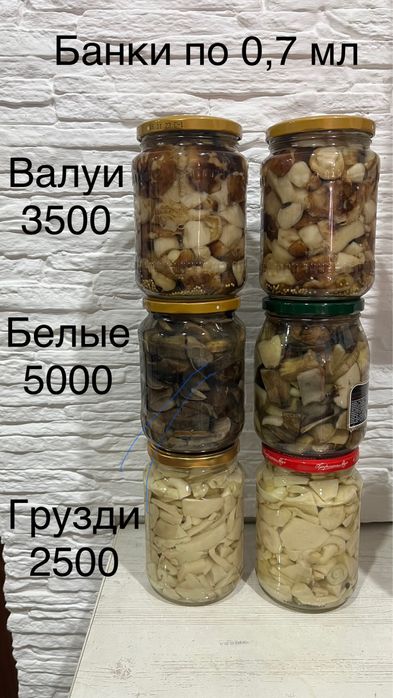 Грибы белые маринованные