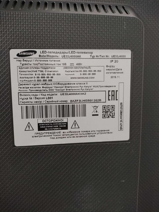 Телевизор Samsung