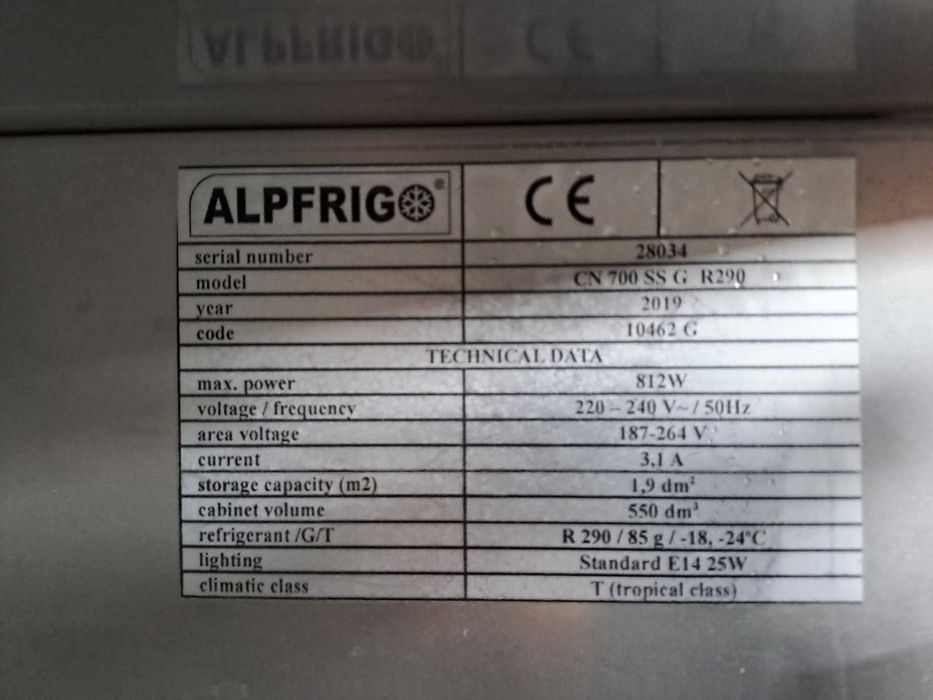 Професионален хладилник - тип торго