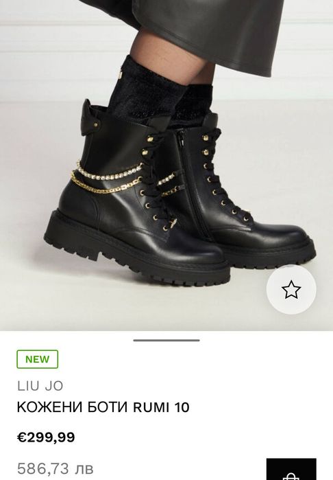 Дамски боти Liu Jo