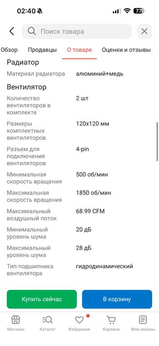 Кулер для процессора Deepcool AK620