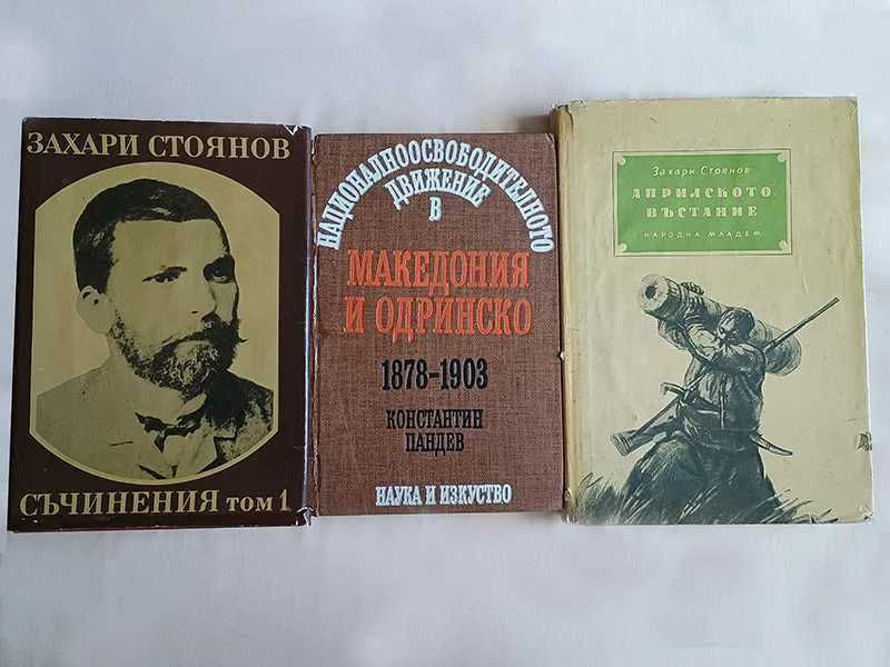 Исторически книги ИСТОРИЯ