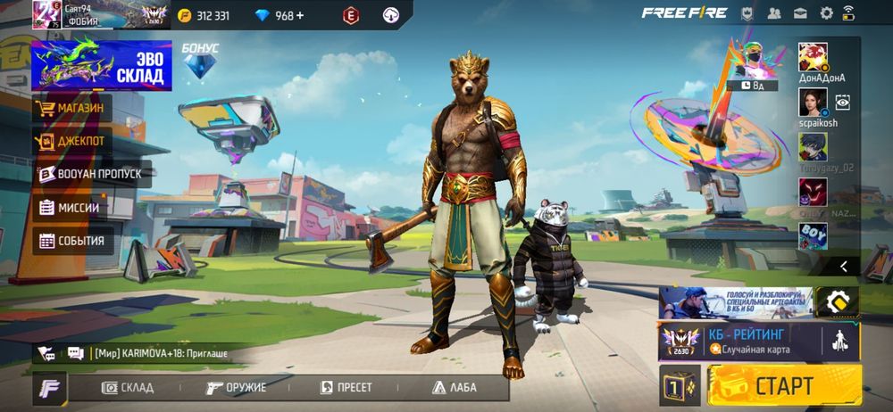 FREE FIRE аккаунт