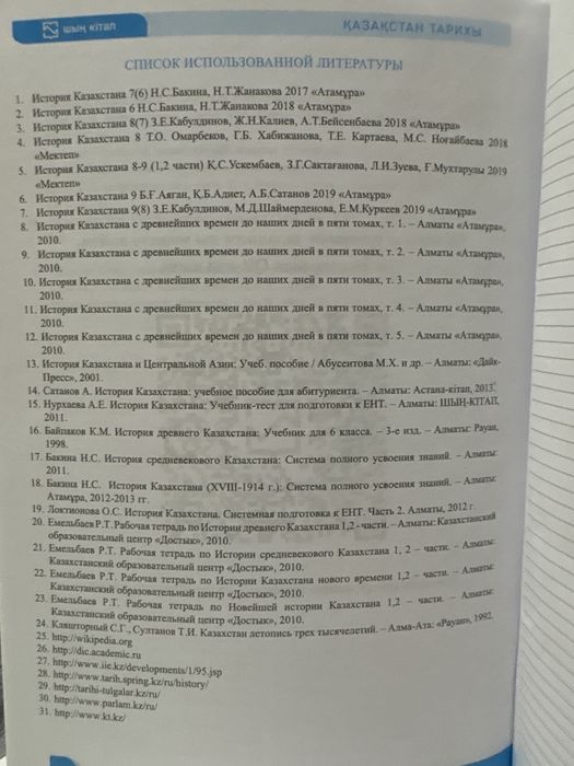 Продам учебник для ЕНТ по ИК