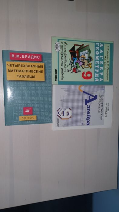 НОВЫЕ Решебники - материалы для 9 класса