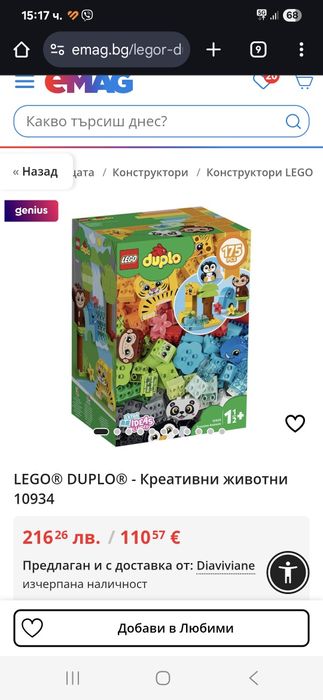 Lego duplo 254 части