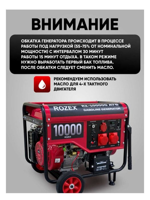 Бензогенератор 10