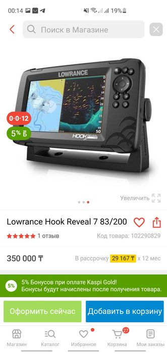 Эхолот lowrance hook reveal 7 ts