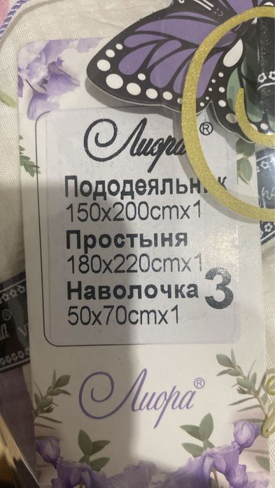 Постельный комплект Лиора