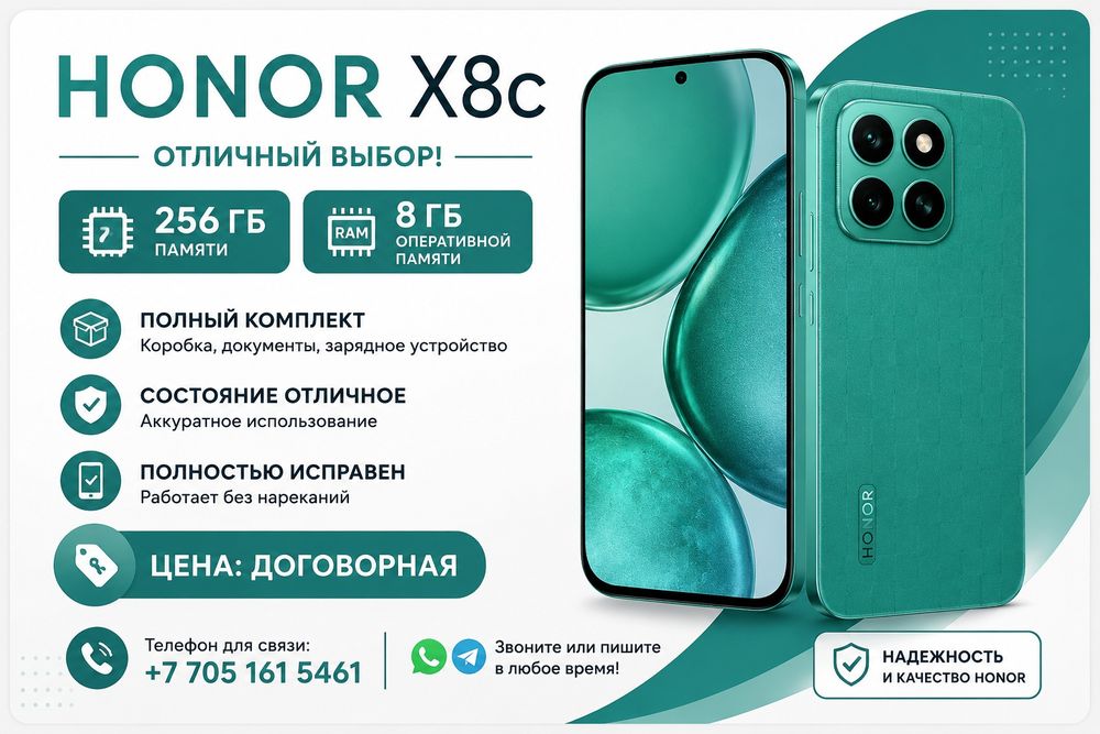 Продам сотовый телефон