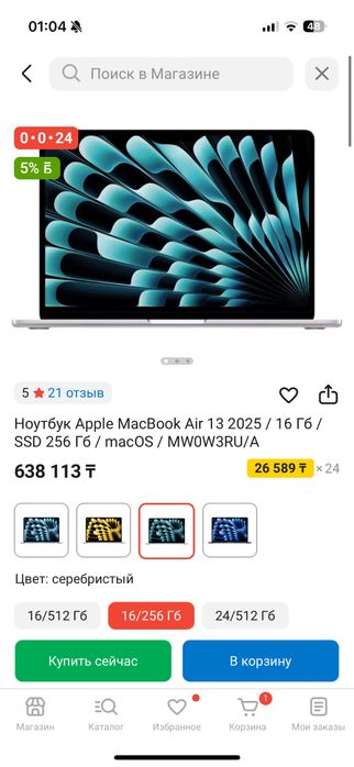 Macbook Air M4 16/256gb Space Grey