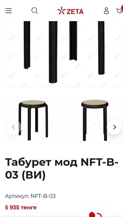 Табурет пластиковый