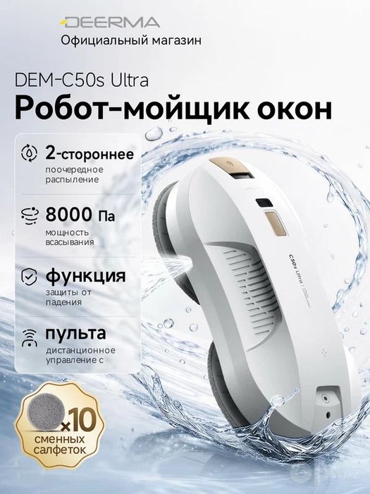 Робот-мойщик окон Deerma DEM-C50s Ultra
