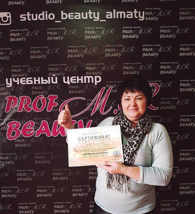 Курсы по Шугарингу " АКЦИЯ "