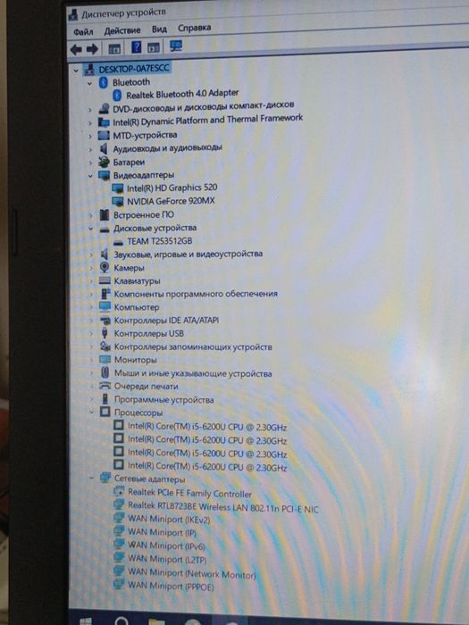 Ноутбук Asus X541uw