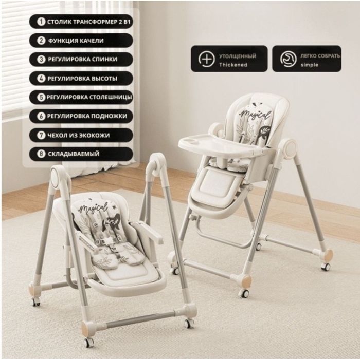 Стол-стул детский