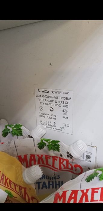 Продам холодильник