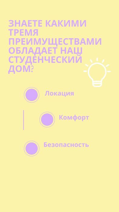 ВНИМАНИЕ, СТУДЕНТЫ! Студентческий дом!