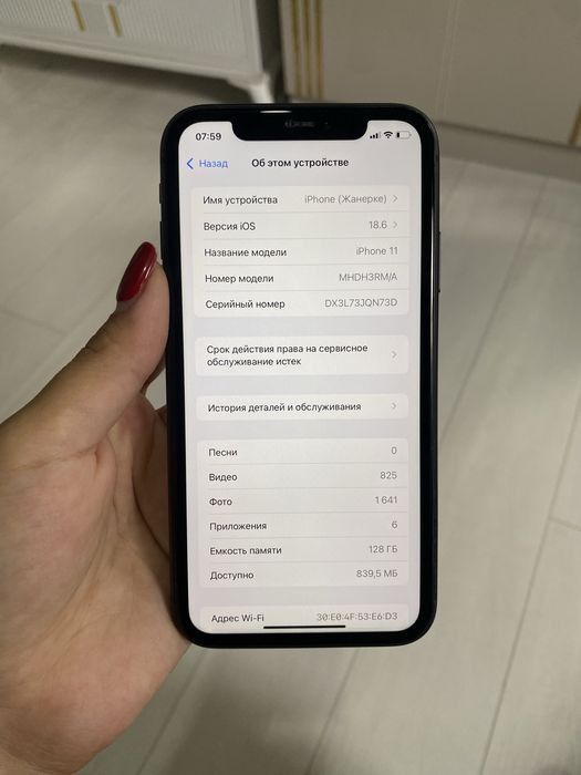 Продам Айфон 11. 128 ГБ