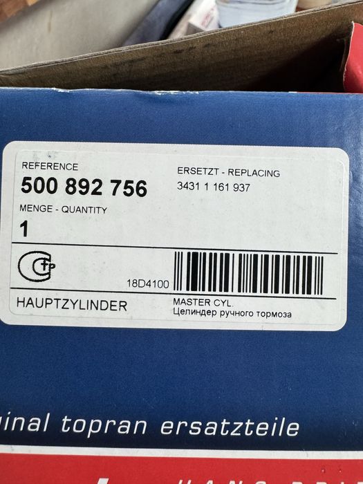 Спирачна помпа BMW E36