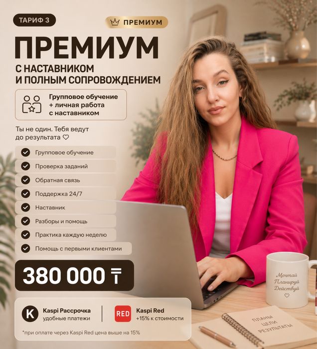 Обучение Таргетолог с нуля