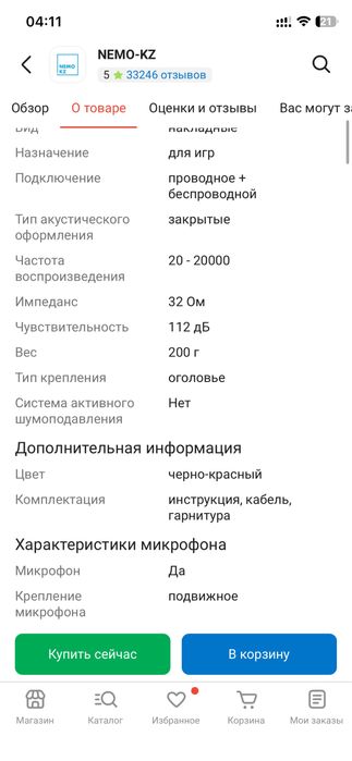Игровые наушники CY-200W