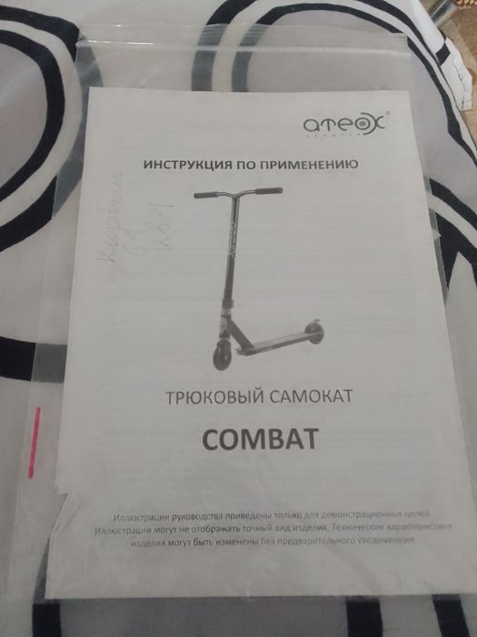 Трюковой самокат 7000 тенге.