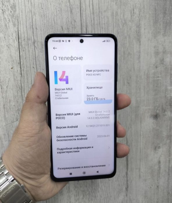 Poco X3. NFS. 128gb