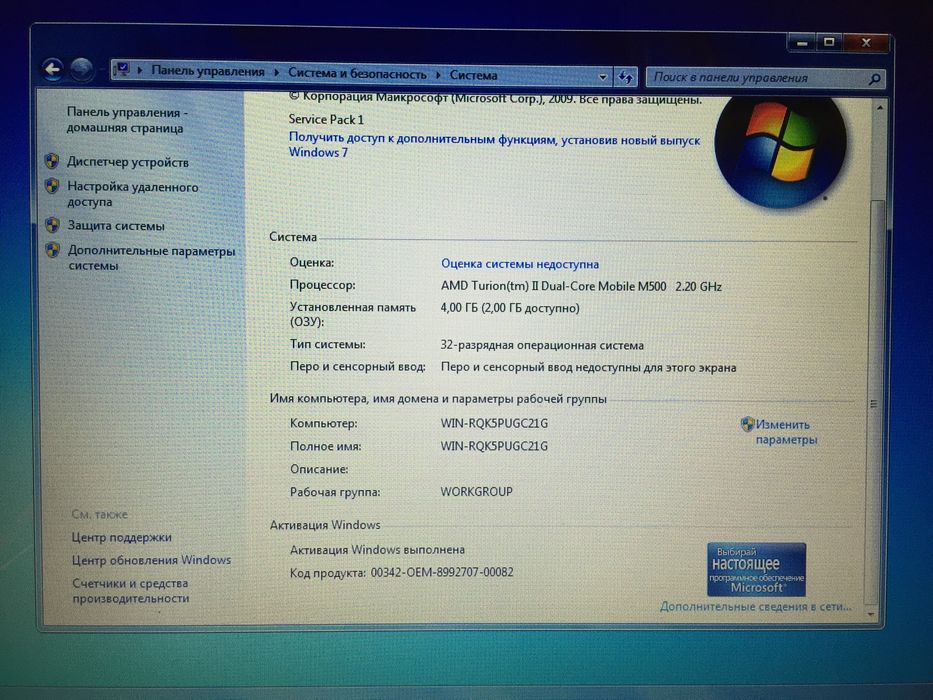 Hp kompyuter srochna sotiladi