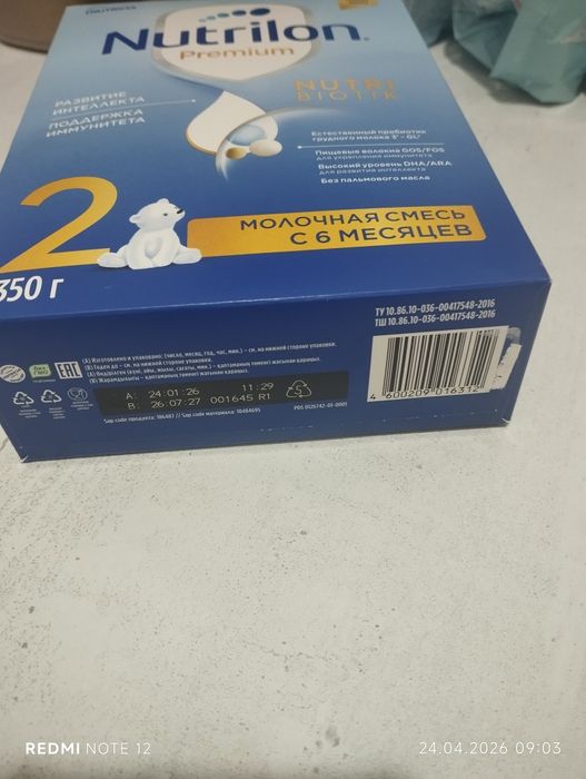 Срок годности хорошие