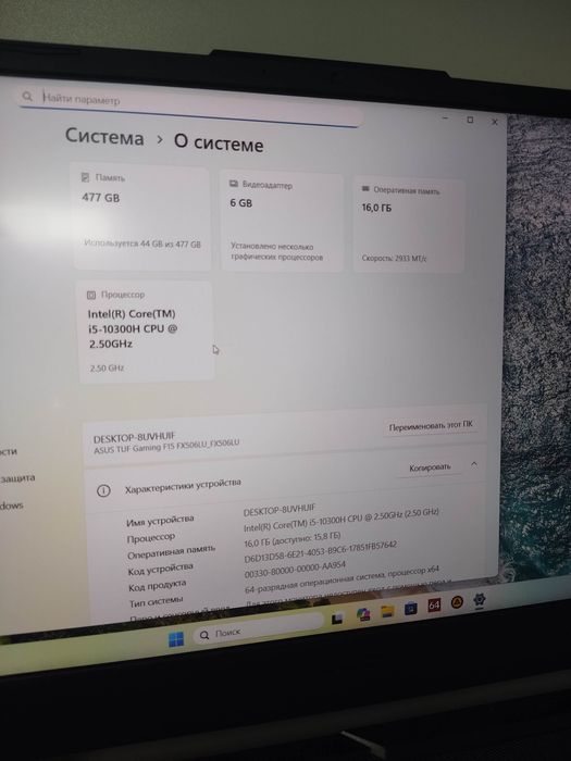 Игровой ноутбук Asus tuf15