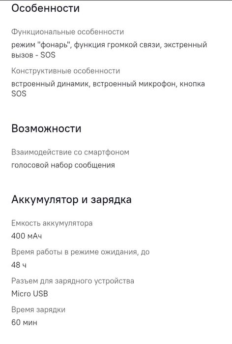 Смарт-часы  Aimoto Start 2 умные часы детские