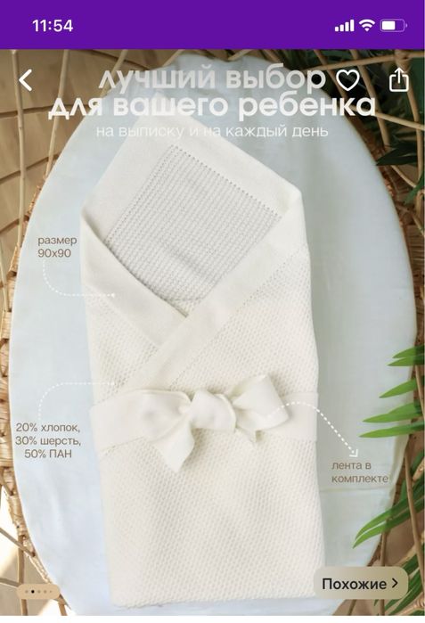 Продам плед для выписки