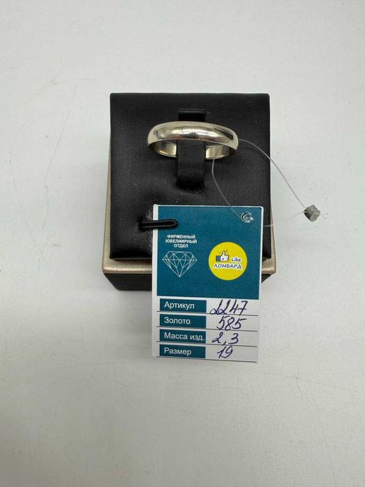 Золотое кольцо артикул 2247-2/19500