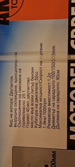 Akita tools d52-a - моторен бензинов свредел