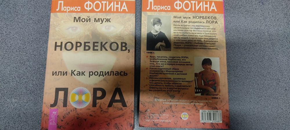 Мирзакарим Норбеков нетрадиционная медицина