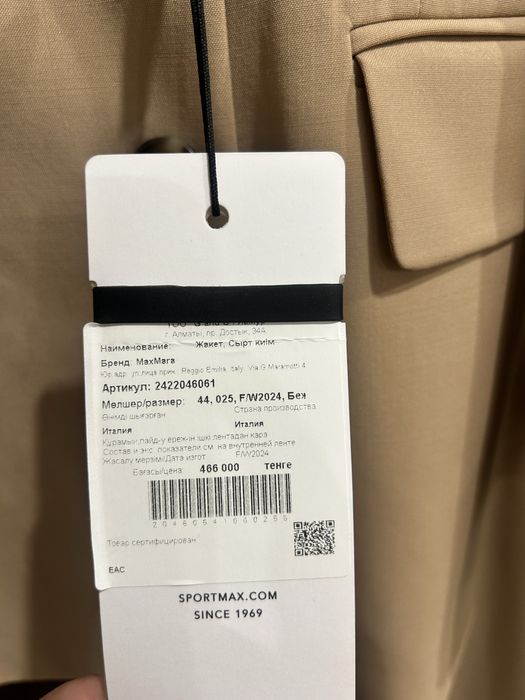 Новый костюм MaxMara
