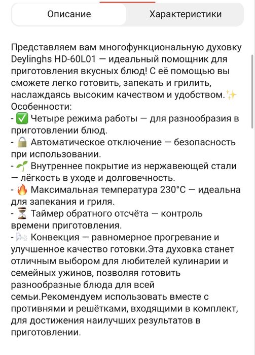 Настольная электропечь Deylinghs HD-60L01 черный.