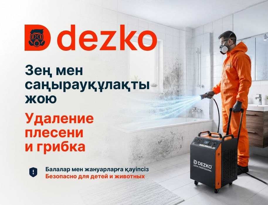 Дезинфекция! Тараканы снова появились? Пора решить проблему