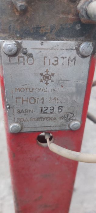 Мотоплуг гном на запчасти