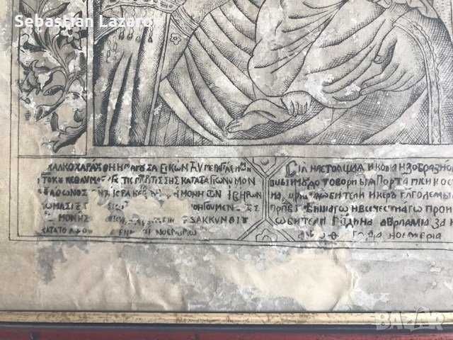 Стара Атонска щампа, литография 18 век