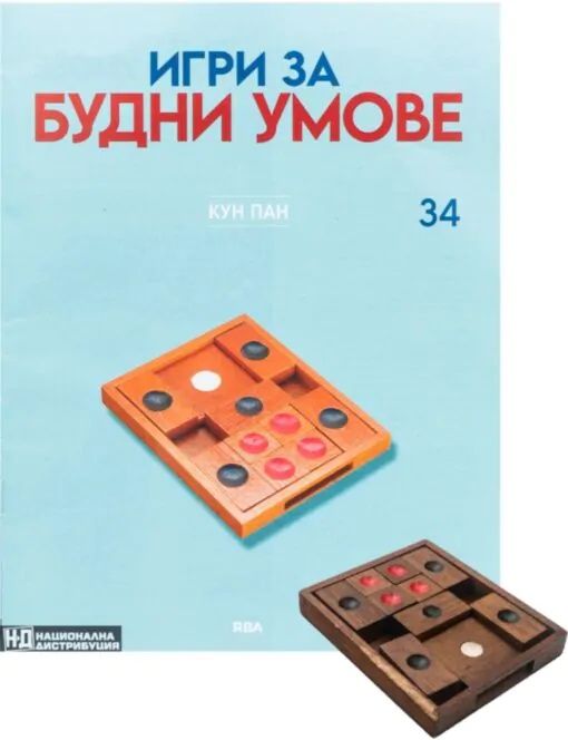 Игри за будни умове. Пъзели