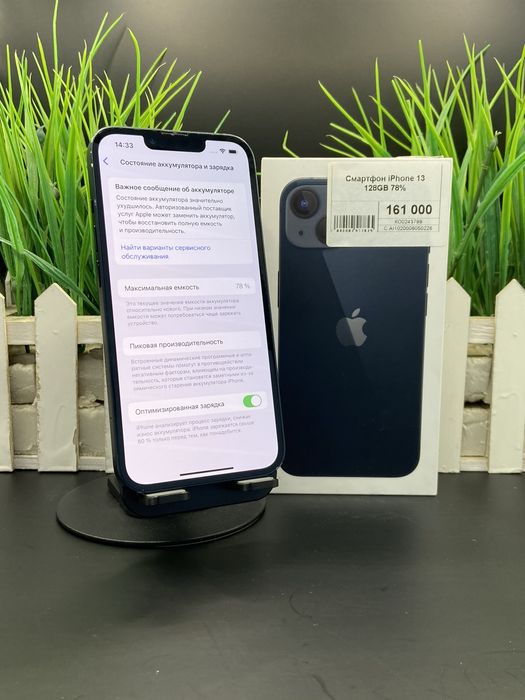 Смартфон iPhone 13  RK/A. Апорт Маркет