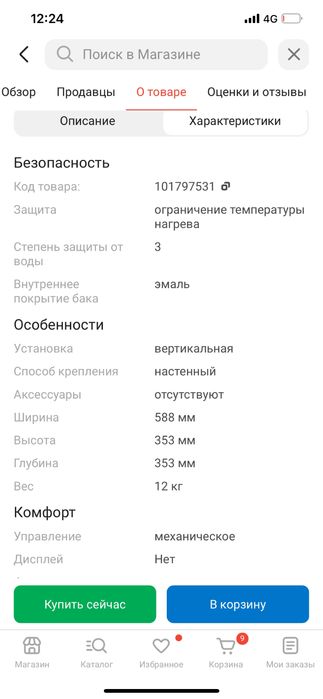 Водонагреватель Ariston PRO1 R ABS 30 V Slim белый