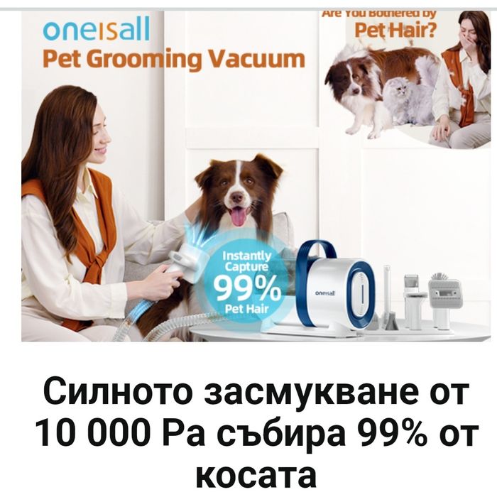 Машинка за подстригване на кучета и котки- прахосмукачка-професионална