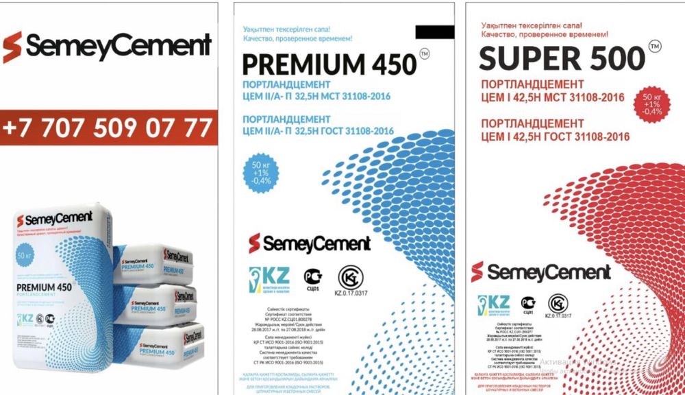 Цемент самовывоз , доставка