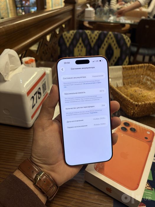 Iphone 17 pro max srochno