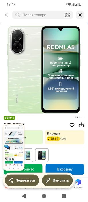 Редми а5 128 память