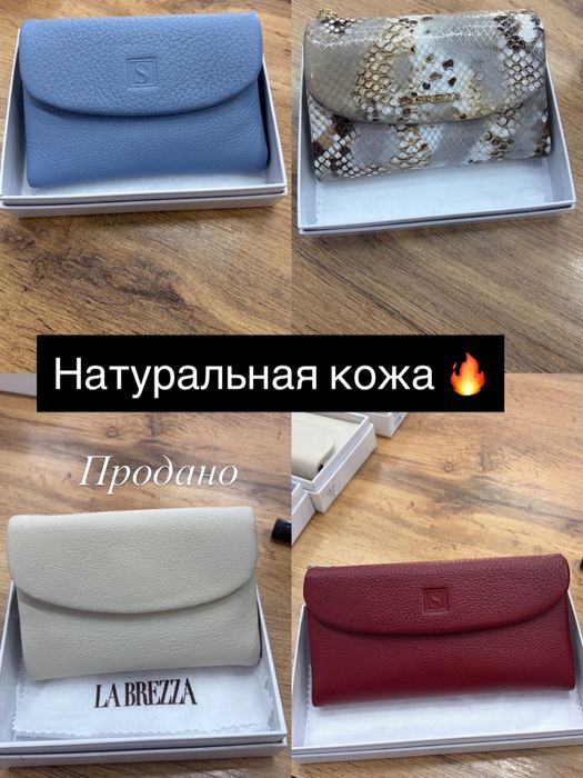 Продам кошельки новые натуральная кожа