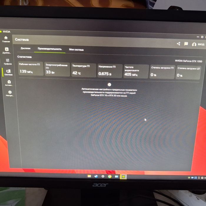 Игровой компьютер